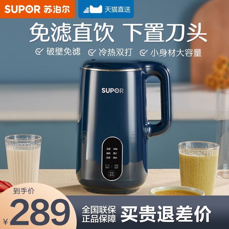SUPOR/苏泊尔免滤高速搅打豆浆机