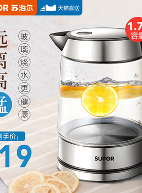 苏泊尔高硼硅玻璃电水壶1.7L