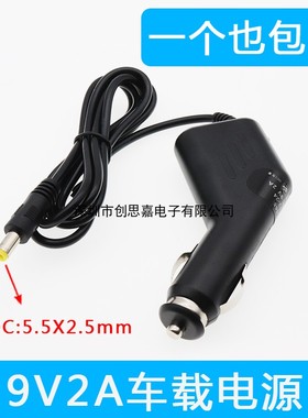 12-24V转9V2A/1.5A车载充电器 汽车显示器移动DVD电视车充DC5.5头