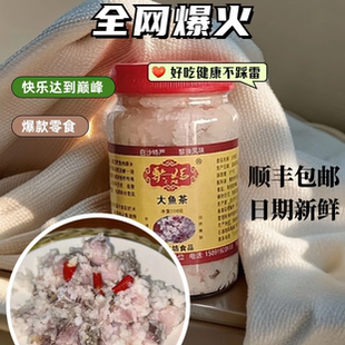 暢銷款 魚茶白沙黎媽大魚茶黎族傳統(tǒng)非遺特色美食魚干海南白沙魚茶