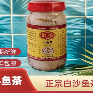黎族鱼茶海南非遗美食传统鱼茶鱼干海南特产白沙黎妈大鱼茶