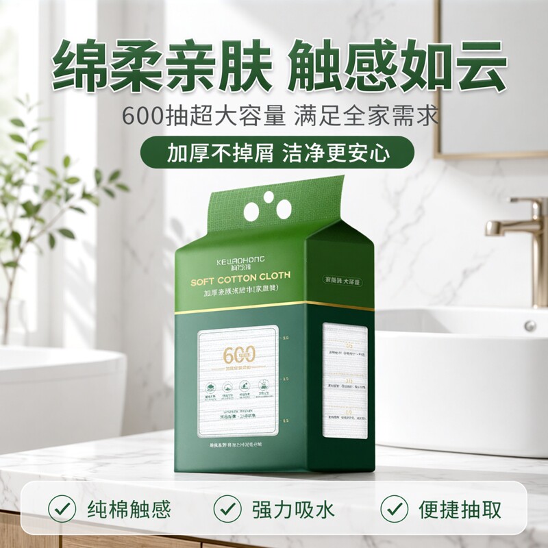 悬挂式洗脸巾一次性绵柔巾吸水底部抽洁面巾抽取式家用擦脸巾批发