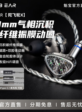 KBEAR魁宝陀飞轮X入耳式单动圈有线HiFi音乐耳机游戏电竞可换线