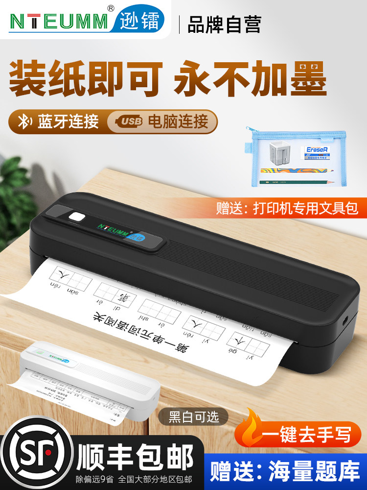 逊镭家用作业无墨打印机手机蓝牙连接无线小型A4学生家用试卷错题
