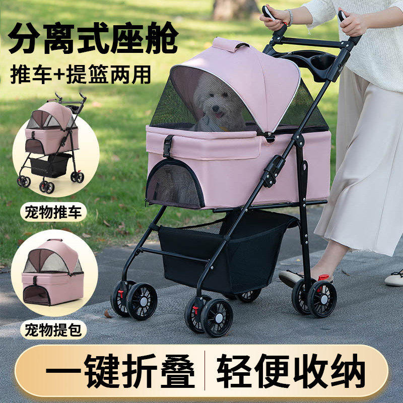 宠物推车可折叠小狗轻便