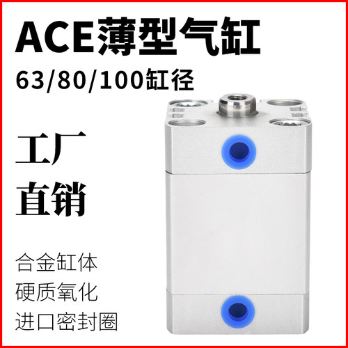 厂家直销气动ACE紧凑型气缸ADN25X5/10/15/20/25/30/35/40/45/50B