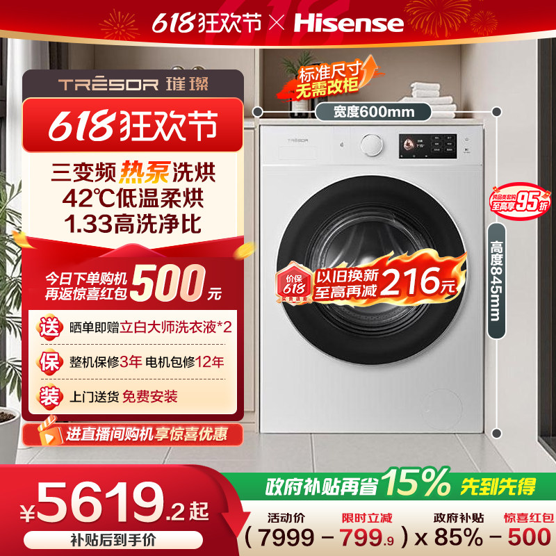 海信璀璨棉花糖全家筒大筒家用全自动滚筒洗衣机热泵洗烘E8Q-1