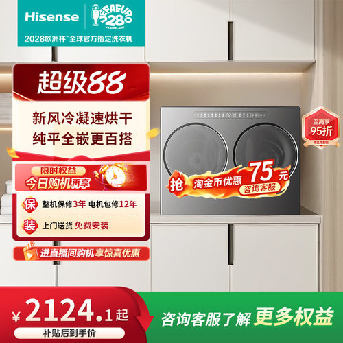 海信棉花糖迷你双筒内衣洗衣机