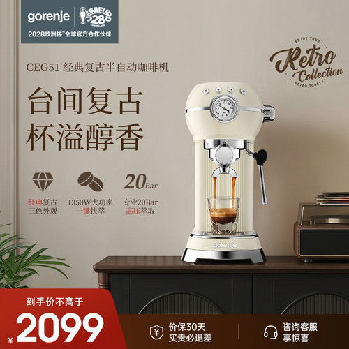 gorenje古洛尼意式半自动咖啡机冷热双萃研磨一体机 白