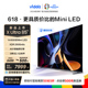 Ultra Vidda LED高刷液晶电视机家用X85U 海信电视85英寸Mini X85