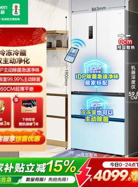 容声517L双净法式四门超薄平嵌入式家用大容量电冰箱以旧换新补贴