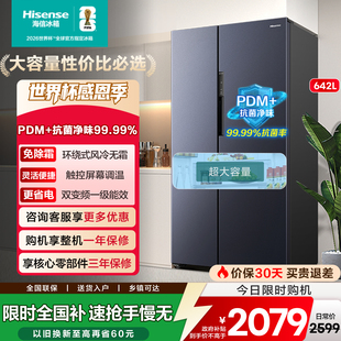 海信642L对开双开门冰箱大容量家用一级能效超薄风冷无霜换新补贴