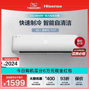 海信空调大1匹新能效家用卧室出租房静音出租房单冷挂机26A100