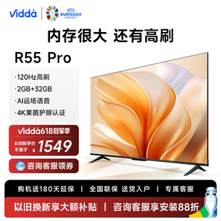 Pro Vidda 海信电视55英寸全面屏4K智能家用液晶平板65新款 R55