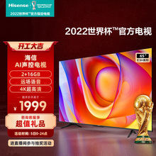海信电视65E3H 65英寸4K高清全面屏电视机智能网络平板液晶彩电75