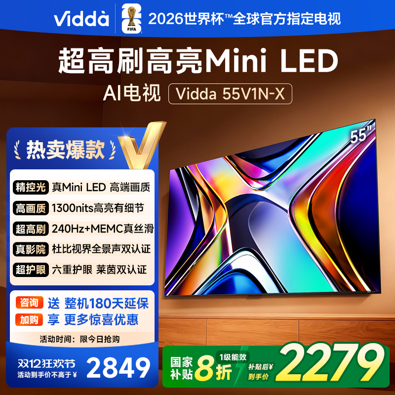 Vidda海信55英寸XMiniLED电视