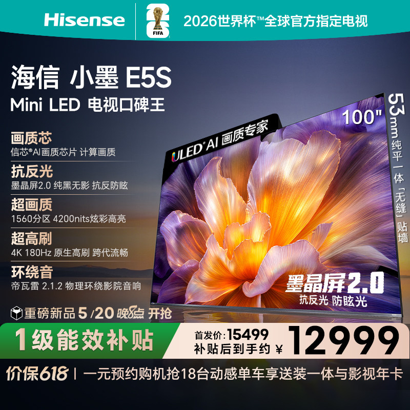 ����СīE5S 100��U+MiniLED��ооƬī����4200nits������ˢ���� 100Ӣ�� 100E5S��ɰ� �ٷ����� 58499Ԫ(������)