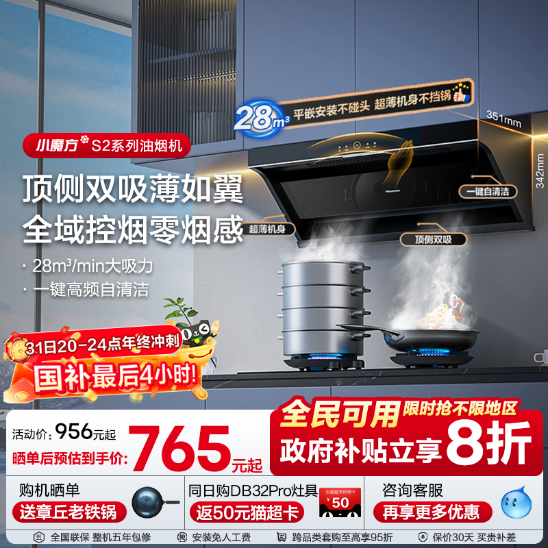 海信顶侧双吸抽排油烟机家用厨房大吸力燃气灶一套餐装官方补贴S2