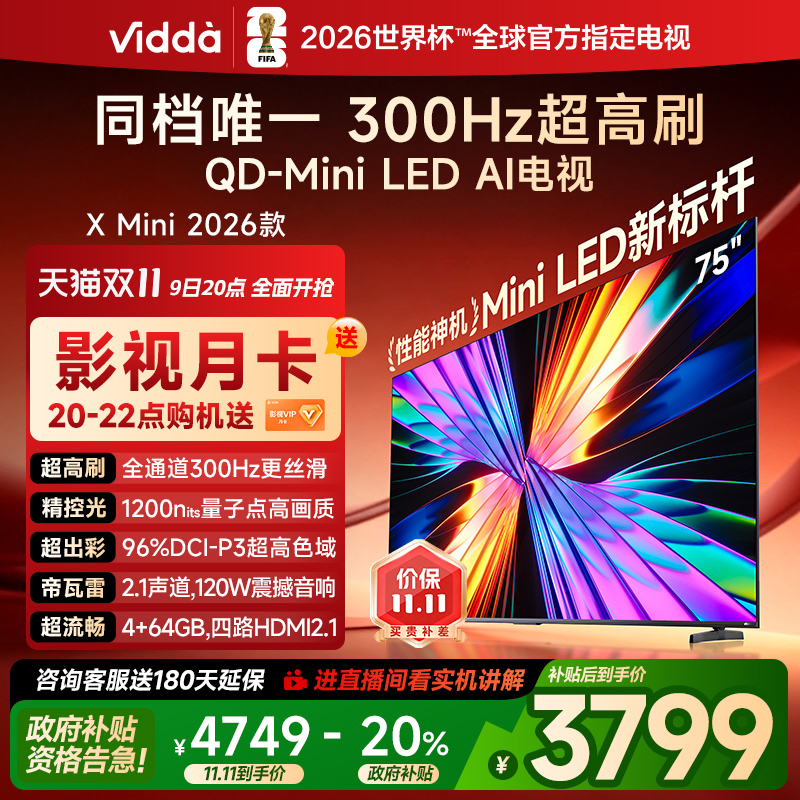 Vidda电视XMini75QD-MiniLED