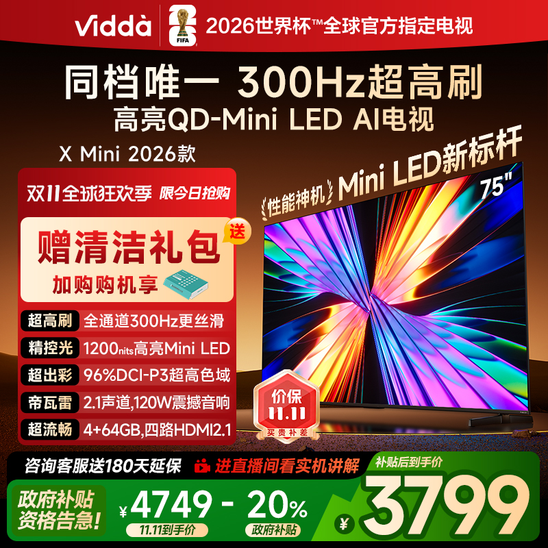 Vidda电视XMini75QD-MiniLED