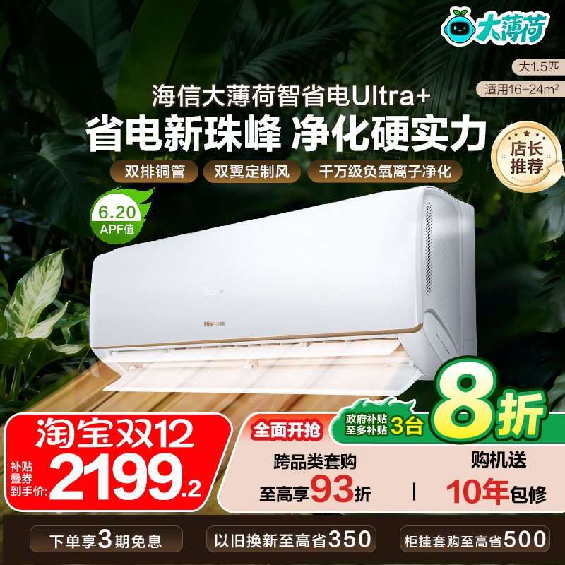 ڲ֬ Ŵ󱡺ɿյʡUltra+һ1.5ƥһЧԾɻ² 2319.2Ԫ()