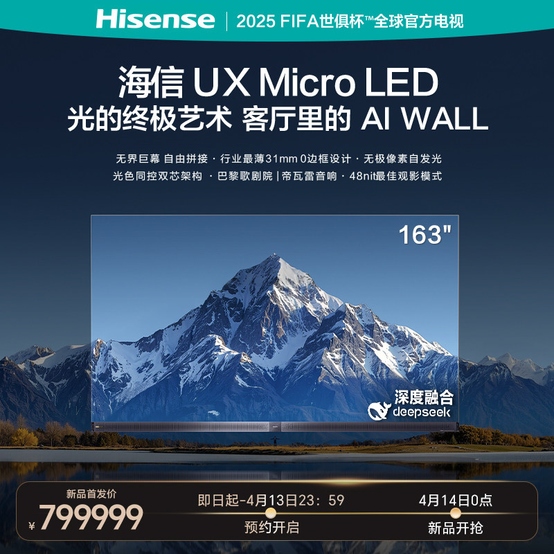 ��Ʒ����-1ԪԤԼ ����UX Micro LED �޽��Ļ ԤԼ���Ӳ�����