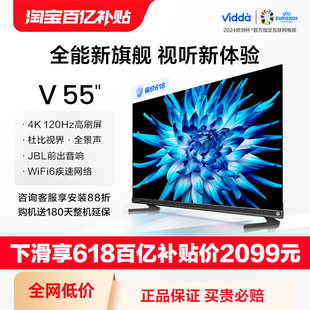 Vidda V55海信电视55英寸120Hz智能高刷4K声控投屏液晶音乐家用65