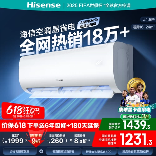 Hisense 1,5, поддерживающие элементы E370 кондиционера кондиционера с частотой конверсии первого уровня.