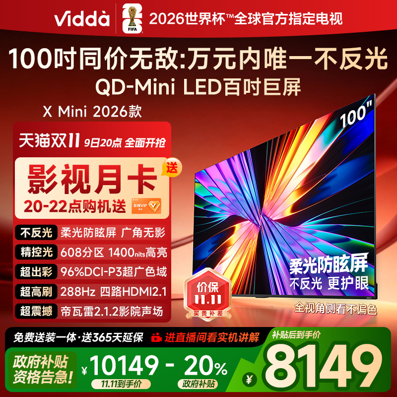 Vidda海信电视XMini100英寸