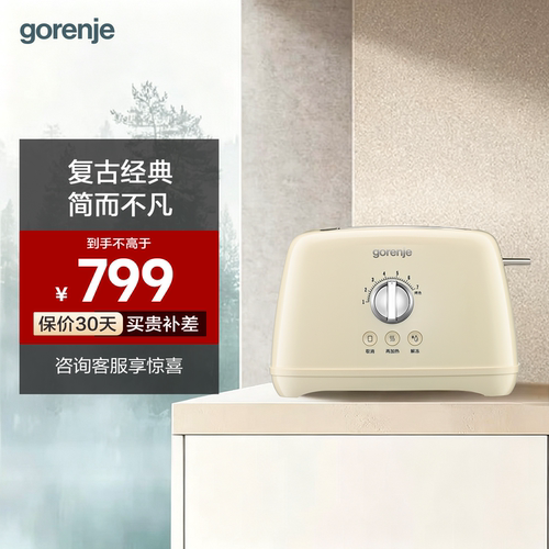 gorenje/古洛尼 复古系列7档烤色轻奢家用多士炉早餐机 T52