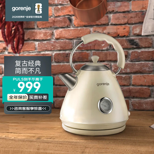 gorenje/古洛尼经典复古电热水壶不锈钢家用全自动智能K17CLIC