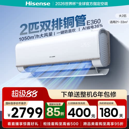 大风量送风 新一级能效 冷暖两用