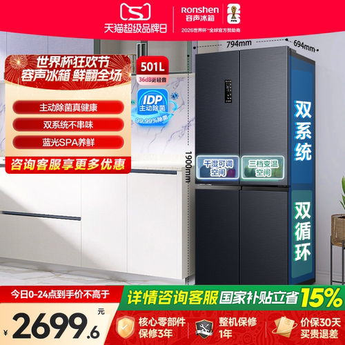 政府20%|501pro净味双系统冰箱