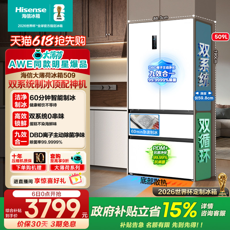 ���Ŵ󱡺�509L��ʽ���� BCD-509S3FZSQD ���ɰ� ˫ϵͳ�Զ��Ʊ� 3799Ԫ