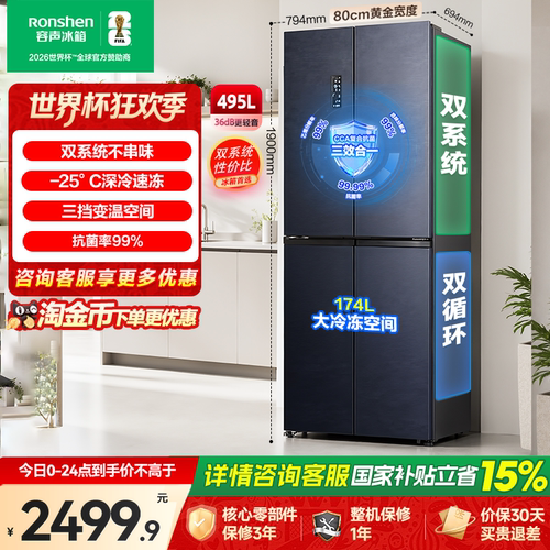 双系统性价比|容声495双系统冰箱