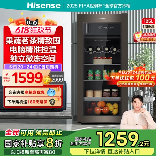 Hisense 125L Shengbing Bar дом Небольшой коммерческий гостиная Красное вино шкаф чайный шкаф холодильник с низким шумом холодного шкафа