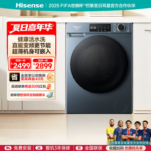 海信10公斤1.15洗净比家用洗衣机