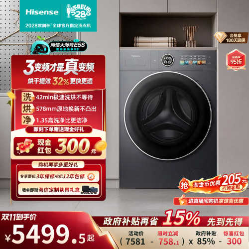 海信全家筒大薄荷2.0热泵洗烘一体家用全自动滚筒洗衣机E5SPro