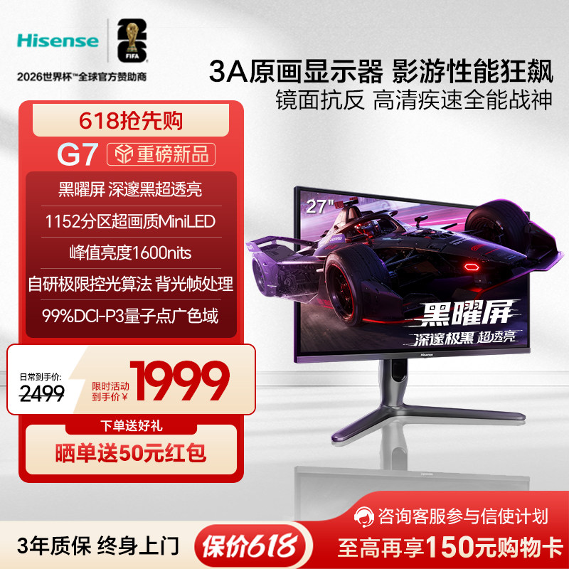���� G7 27Ӣ�� 1152����MiniLED 2K 320Hz �羺��ʾ�� ������ 2032.01Ԫ