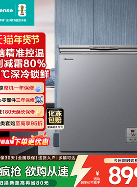 海信201L升冰柜家用冷柜高效减霜商用大容量保鲜冷冻两用冰箱
