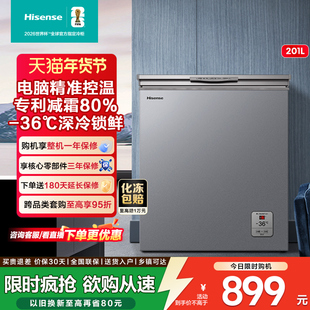 海信201L升冰柜家用冷柜高效减霜商用大容量保鲜冷冻两用冰箱