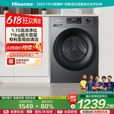 海信11kg大容量滚筒洗衣机全自动