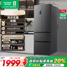 容声325L法式多门四门对开双门电冰箱小户型超薄家用以旧换新补贴