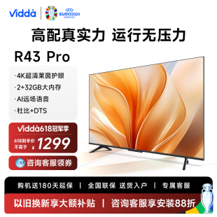 R43 Vidda Pro 海信电视43英寸全面屏4K智能家用液晶平板32新款