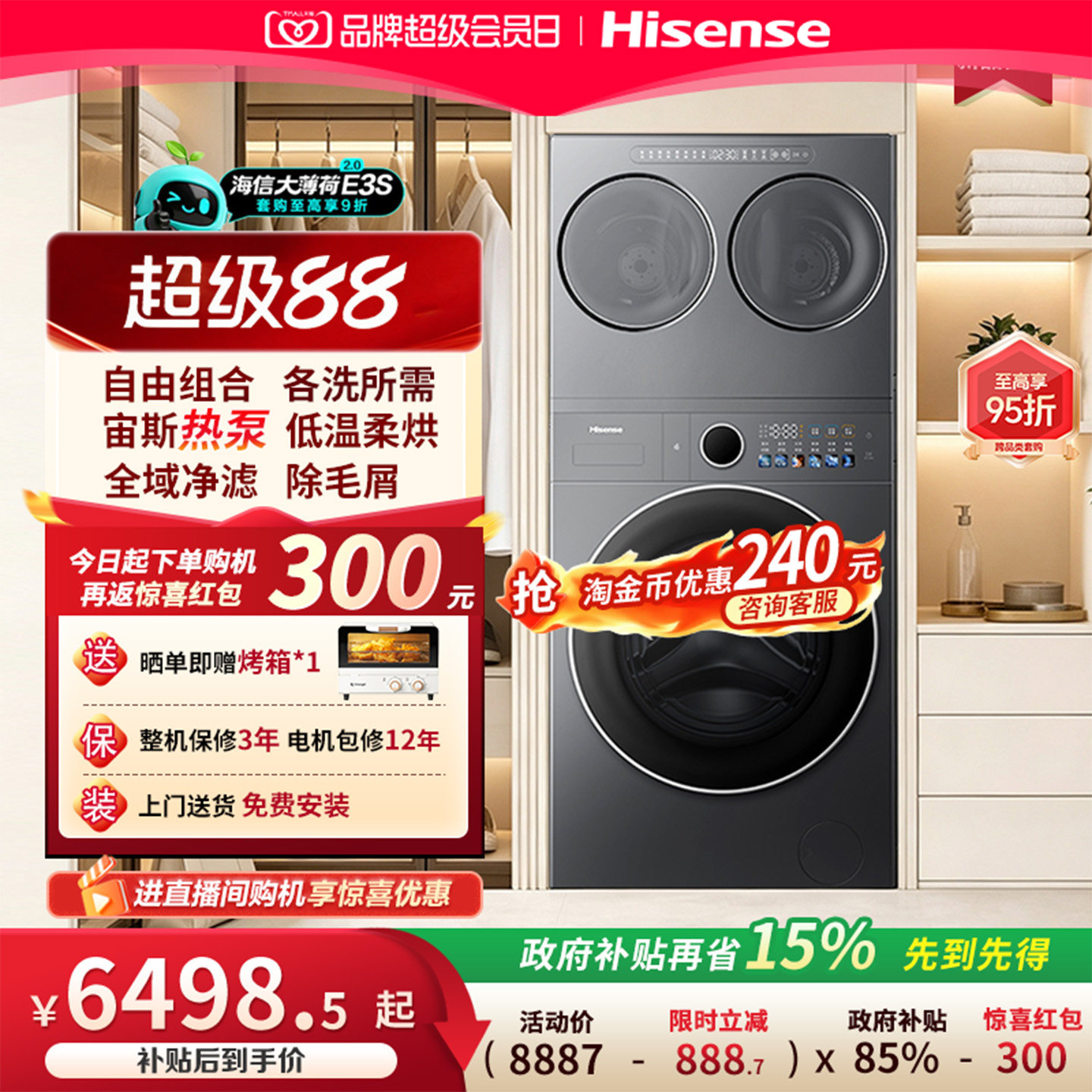 海信大薄荷2.0三筒洗衣机14kg热泵活水洗婴儿内衣热泵洗烘一体E3S