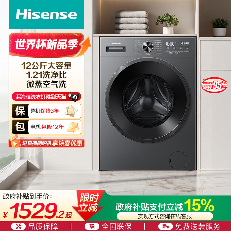 ���ڲ�����1.21��ϴ�����ྻ|���΢����ζ����|���ܽ�������ϴ|������ ����12kg���ó���ϴ��һ���A1S 1529.15Ԫ(������)