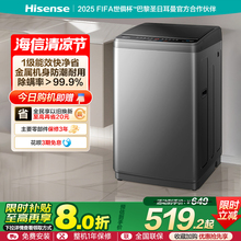 海信9公斤波轮洗衣机全自动家用宿舍小型出租房洗脱以旧换新补贴