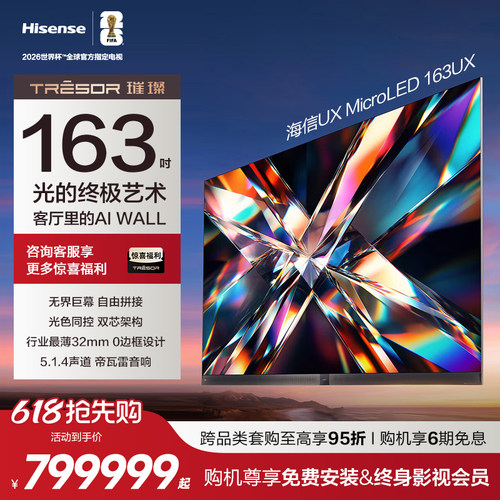 海信电视163UXMicroLEDAIWALL