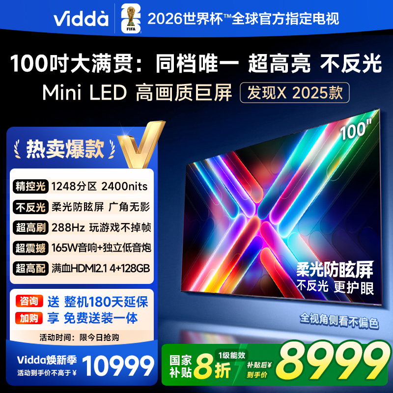 Vidda发现X100英寸MiniLED电视