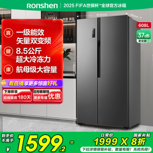 容声608L对开门冰箱大容量家用变频风冷无霜一级能效以旧换新补贴